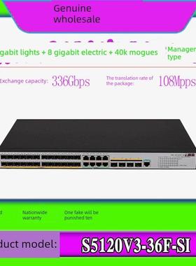 华三H3C S5120V3-36F-SI S5570S-36F-EI 24光口千兆交换机管理型