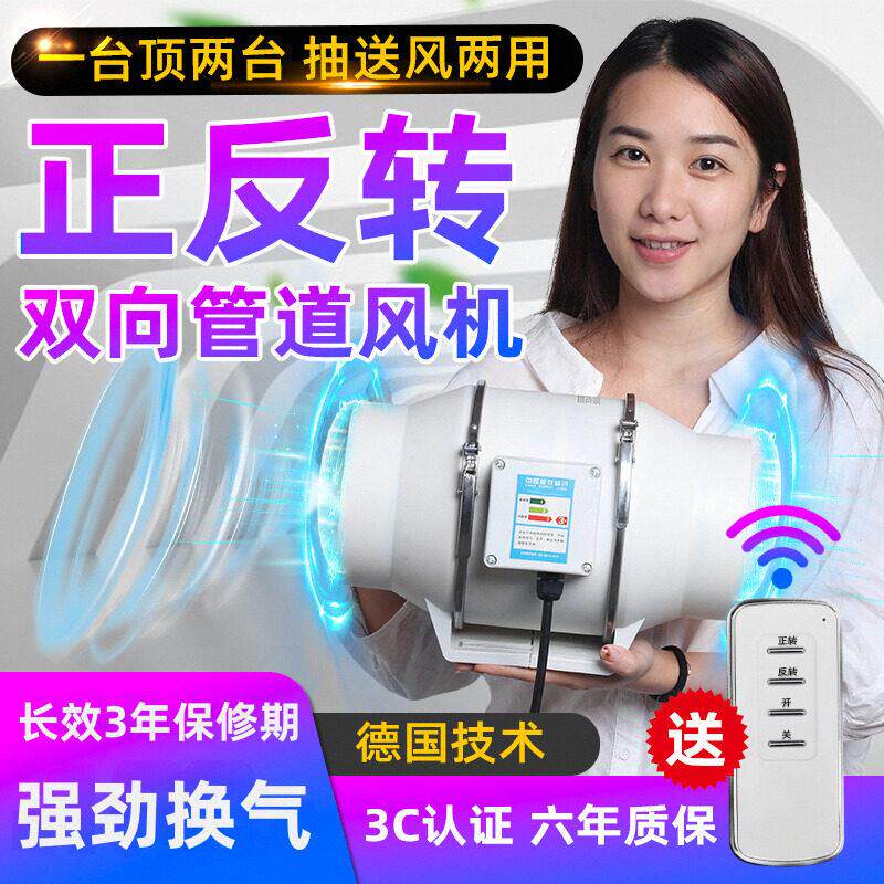 双向管道抽风机卫生间排风扇强力静音地下室新风换气扇涡轮排气扇