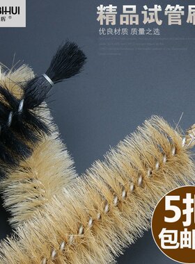 试管刷毛刷实验室加长大号尼龙小号长柄加长管加粗特大细长化学