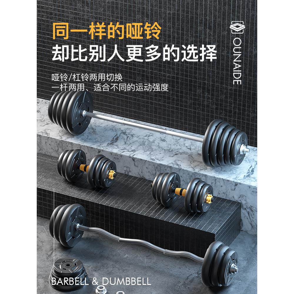 杠铃男士健身家用举重深蹲运动直杆曲杆杠哑铃片两用组合套装卡扣