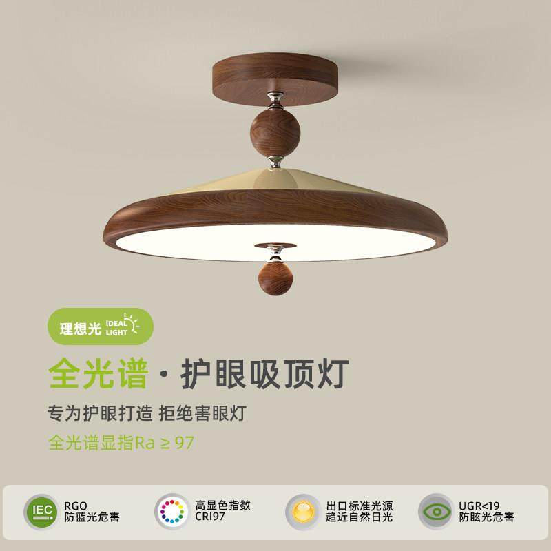 卧室吸顶灯中古风覆古胡桃色创意圆形房间灯高级感设计简约护眼灯