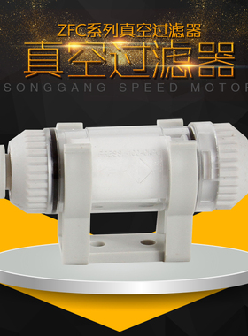 真空过滤器ZFC100-04 100-06 ZFC200-06 200-08 200-10 300-12