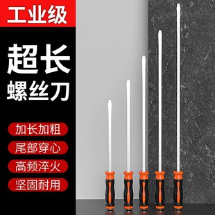 加长穿心螺丝刀可敲击撬棍改锥平口一字螺丝刀撬棒特大号起子防身