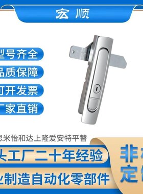 替代怡合达XAT51 XAT52平面锁A84/A112电柜门锁XAT01 XAT02现货