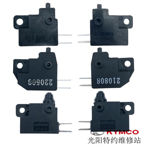 光阳原厂弯道 LIKE150 180赛艇 CT250 300 350 S400碟刹 刹车开关