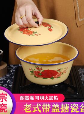 老式搪瓷猪油盆汤碗耐热带盖子大盆怀旧大号小号容量家用搪瓷碗