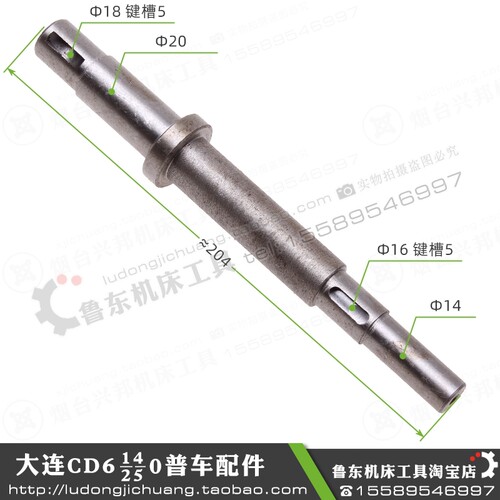 大连机床cd6140a/6240/6250/6150配件 车床 溜班箱 手轮轴 小细轴