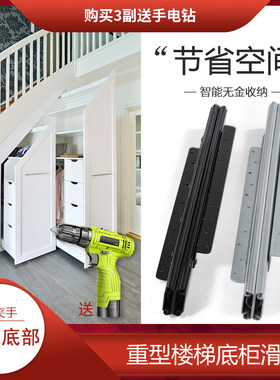 渊酌楼梯底柜滑轨托底加强重型三节伸缩抽拉鞋柜酒柜轨道导轨滑道