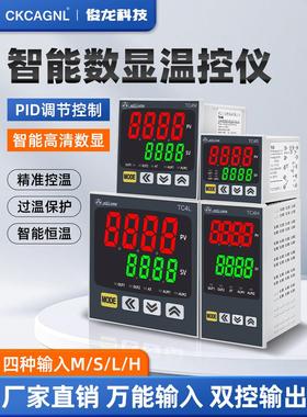 新款智能数显温控器TC4S温控仪TC4M面板PID控温TC4H/L可调