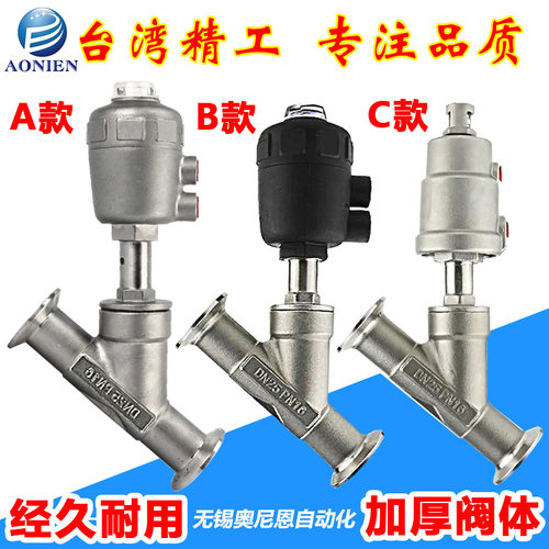 Y型快装气动角座阀蒸汽卡盘式管件卡箍耐高温DN15 20 25 32 40 50