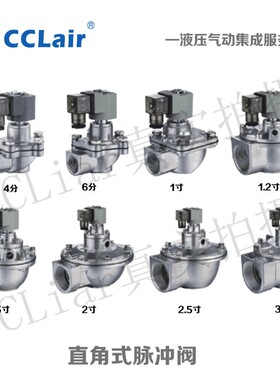 上海袋式型SMF-Y-25淹没式脉冲阀SMF-Y-40S/50S膜片SMF-Y-62S/76S