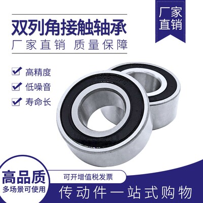 双列角接触轴承5200 3201 5202 3203 5204 3205 5206 3207 5208 9