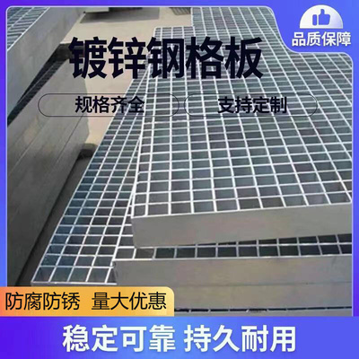热镀锌钢格板格栅排水地沟盖板金属下水道网格板不锈钢楼梯踏步板