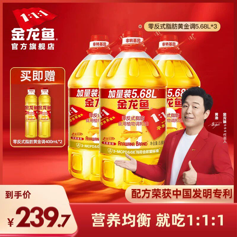 金龙鱼非转基因黄金比例食用油5.68L*3桶装炒菜植物油调和油家用