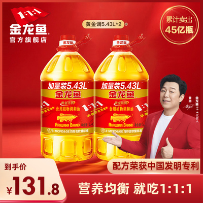 金龙鱼黄金比例植物食用油5.43L*2桶装炒菜油炸调和油家用餐饮