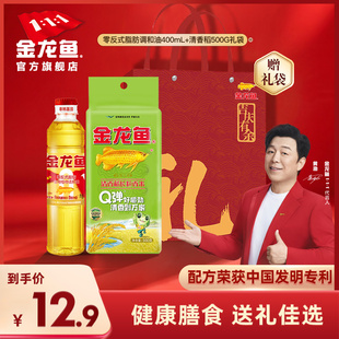 金龙鱼油米组合非转400ml大米500g食用调和油礼盒伴手礼礼品团购