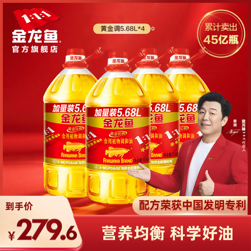 金龙鱼黄金比例调和油5.68L*4桶装家用食用油植物调和油5.68升