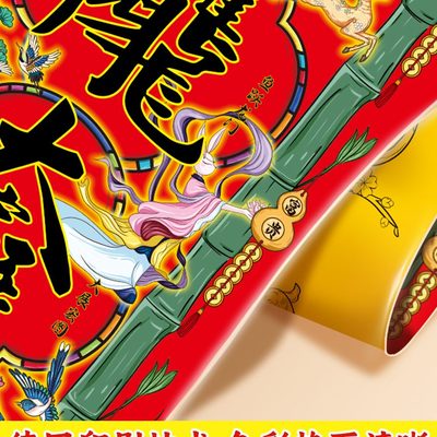 小对联春乔迁入户门年2024春新区楼门贴新款房联迎联龙居家用福字
