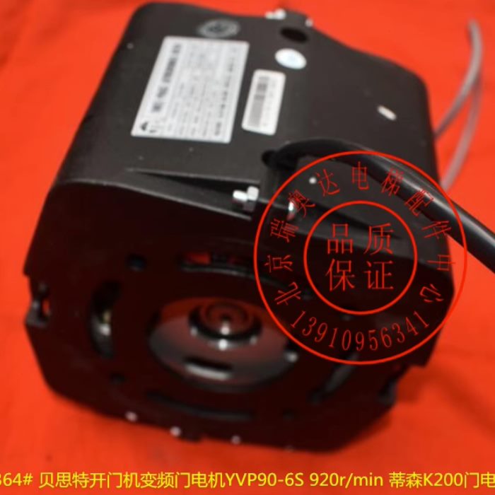 90电机PK20 V门马达贝电机电梯思K20-6S 特0门蒂森0变频 Y电机门