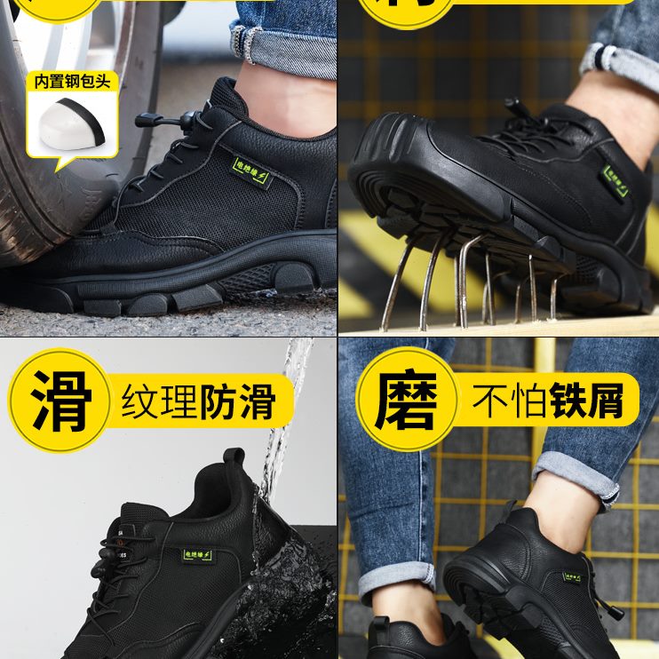 老工地钢k鞋v防砸防刺穿劳保鞋男头带电工工作10保款轻便钢板绝缘