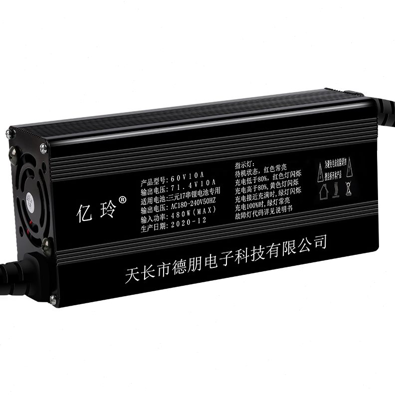 V7大功率充电器.7660VV电车锂电池1.4铝壳32快充V7锂电池通用高端