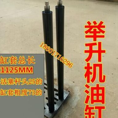 龙航油升降机举升油缸双油活塞杆门液压油缸安顶顶一油泵合肥皖柱