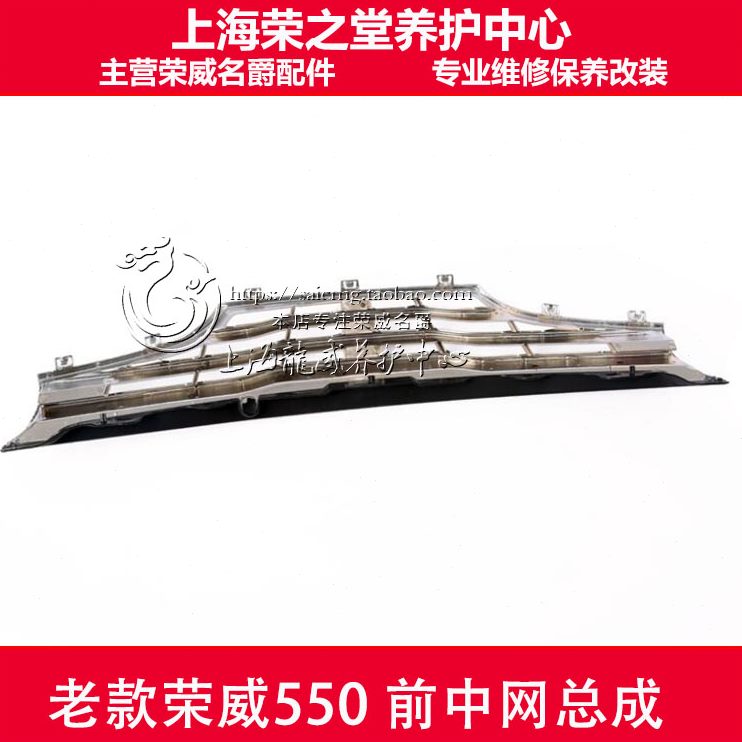 机 55中网散热器前亮条前杠 适配混盖格栅0 进动气通风 格网荣威