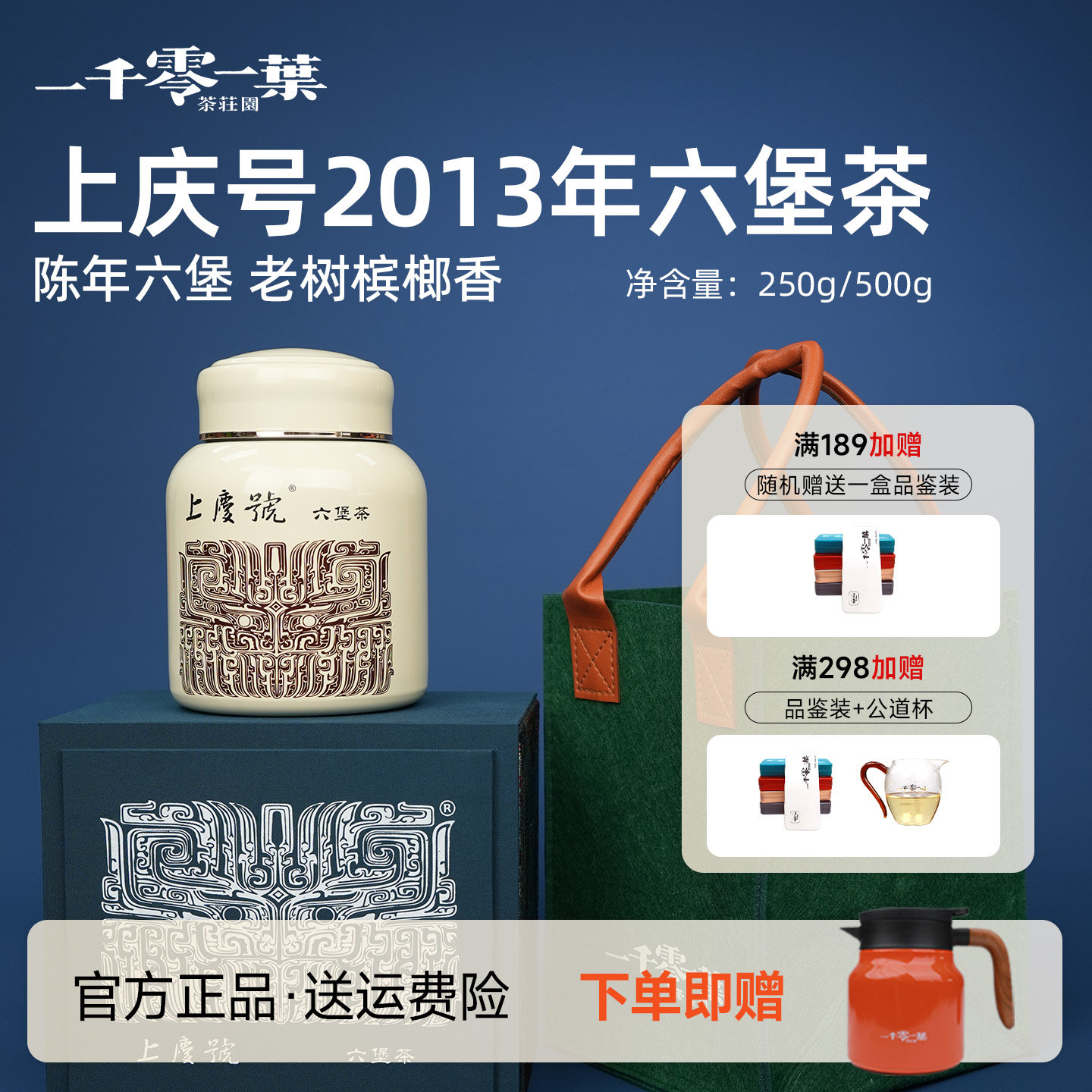 特级上庆号窖藏陈年正宗六堡老茶2013槟榔香广西梧州六堡黑茶老树