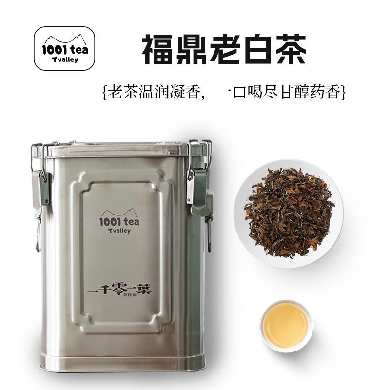 2016年老白茶特级福鼎白茶1000g