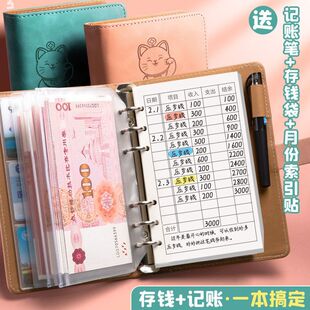 存钱日记本记账本活页小学生现金存钱本零花钱收纳钱包家庭理财本