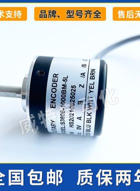 38BS360-5LM旋转编码器01060-30光电-- 0-2500010B-62000-2400M