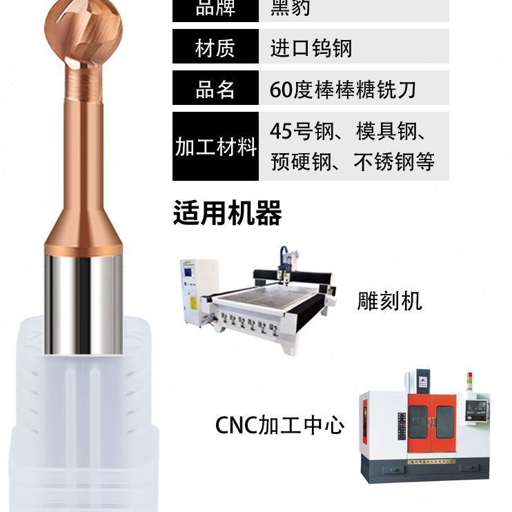 拱形棒棒糖棒铣刀刀刀度糖铣刀60铝用球球黑豹钨钢棒涂层球头铣刀