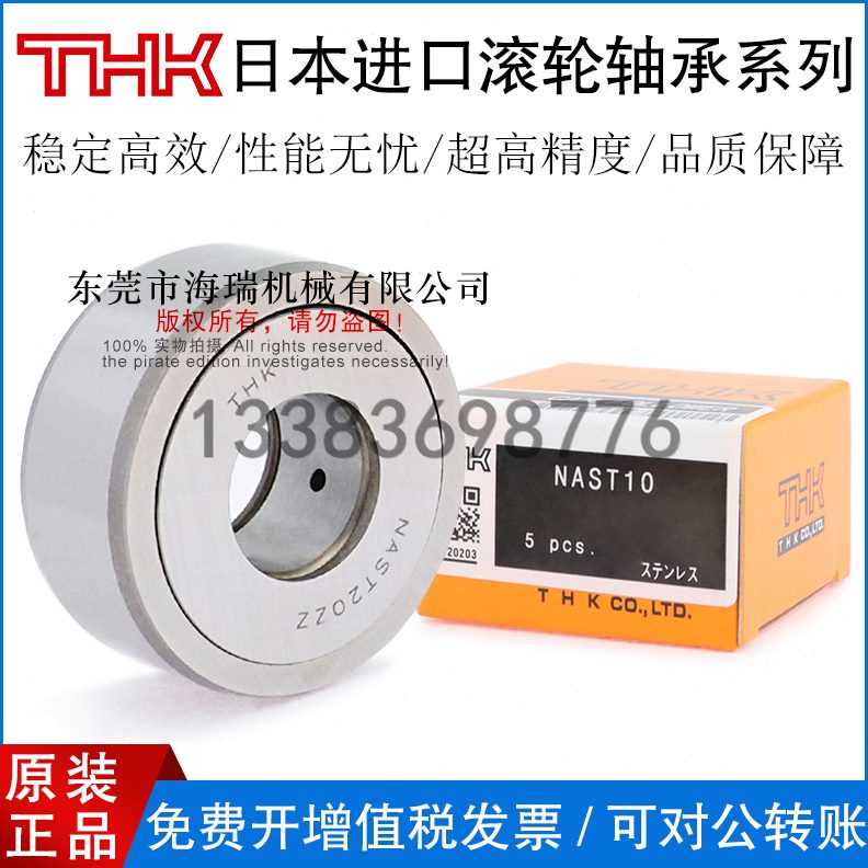 日本30RN动THK滚轮40A随ST35     轴承25不锈钢器50M进口45