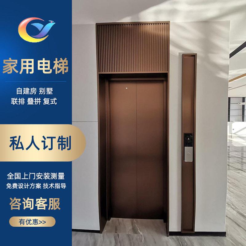 家庭自建房二层复式loft叠拼联排家用电梯液压曳引升降式别墅电梯