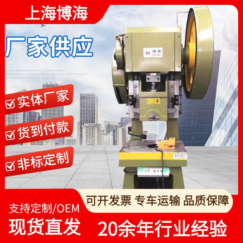 铜线电机铜套冲床压力大精度冲床J23系列63T五金冲压机械