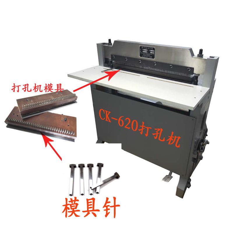 厂家笔记本纸品打孔机多功能冲孔机模具台挂历冲孔模具规格齐全