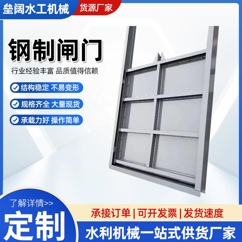 厂家直出水利工程钢制不锈钢液动限流可调平板下开式液压控制闸门