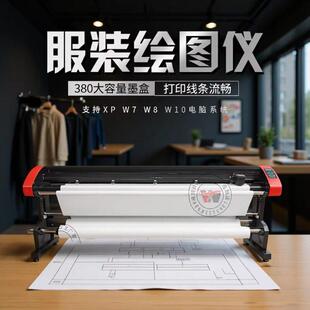 ET服装唛架机双喷墨排版打印机家具灯饰服装CAD绘图仪打印样