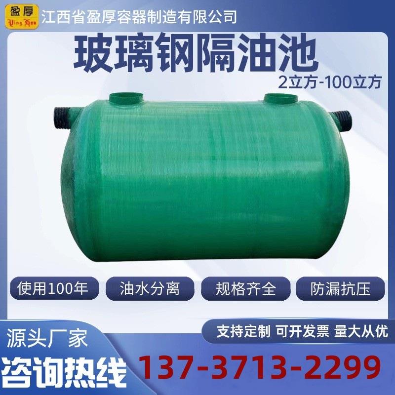 玻璃钢隔油池三格地埋式食堂饭店餐饮家用立方油水分离器过滤器