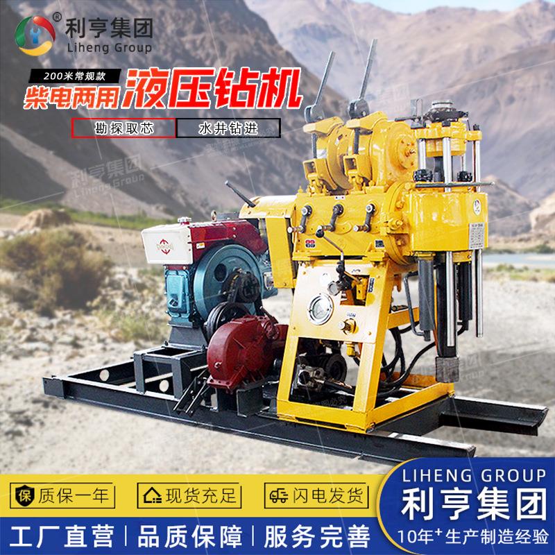 200米柴油液压岩芯钻机钻塔款地质勘探设备可移机岩石取样设备