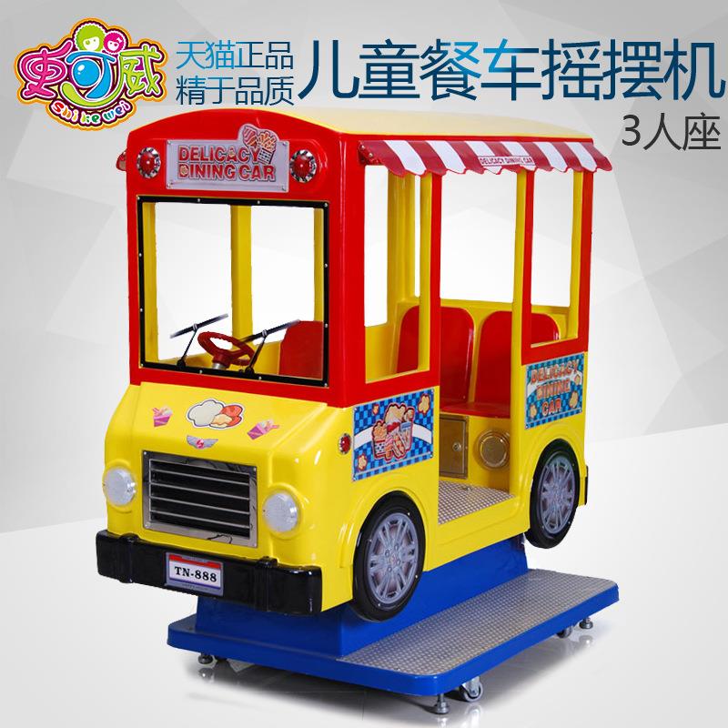 新款儿童游艺机餐车摇摆机儿童乐园游艺设施娱乐设备摇摇车