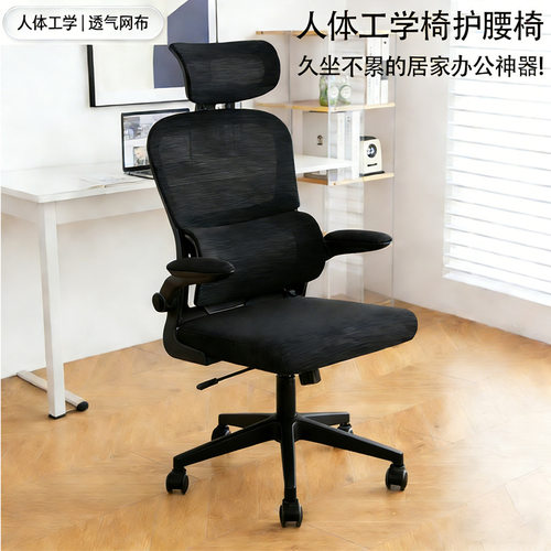 人体工学椅学生办公久坐舒适电脑椅