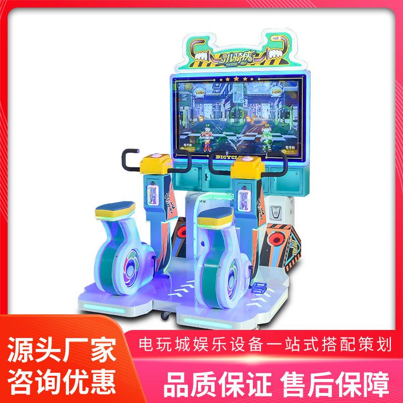美之星儿童大型投币骑行游戏机小骑侠双人踩单车电玩城娱乐设备