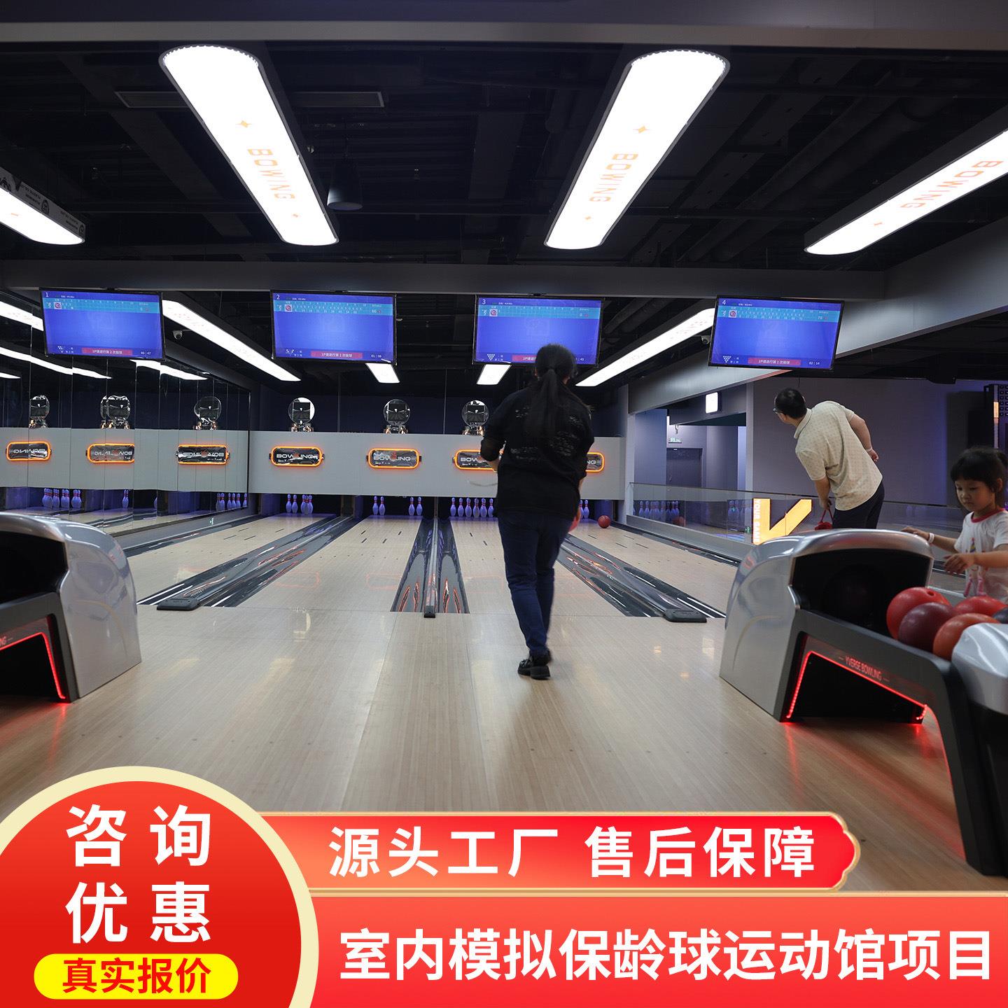 模拟室内保龄球游戏机真实保龄球道专业计分系统电玩城游戏