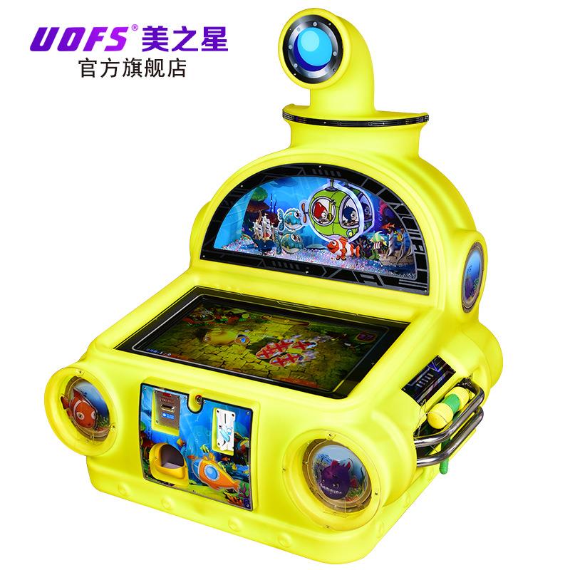 2019年新款游艺厅娱乐设施2寸潜水艇触屏儿童电玩城投币游戏机