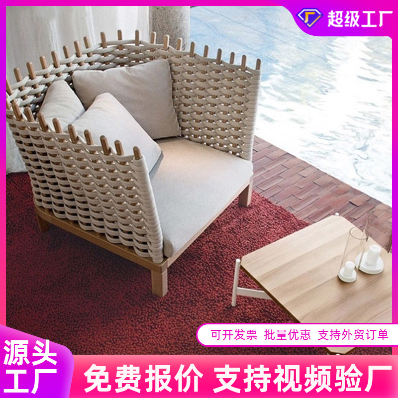 北欧防晒简约编绳藤椅藤编沙发户外家具休闲客厅高档阳台防水花园