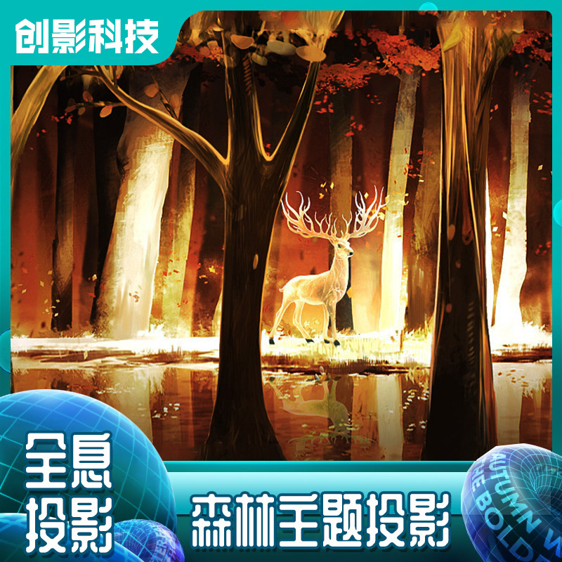 沉浸式互动投影墙面3D光影餐厅5d全息宴会厅KTV酒吧地面大屏融合