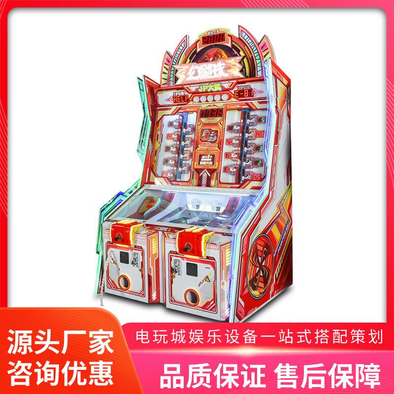 美之星大型电玩城拉杆弹球游戏机幻影球出彩票游艺机电玩娱乐设备