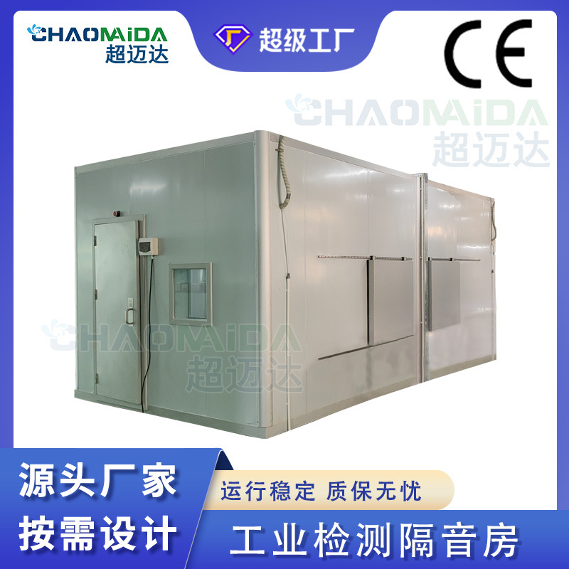 源头厂家定制咖啡机生产隔音房装配线搭配静音房工业测声室降噪间