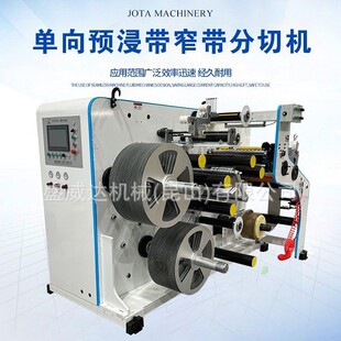 聚醯亚胺金手指经分切机 适用于耐酸碱PI胶带 ACF异方导电膜